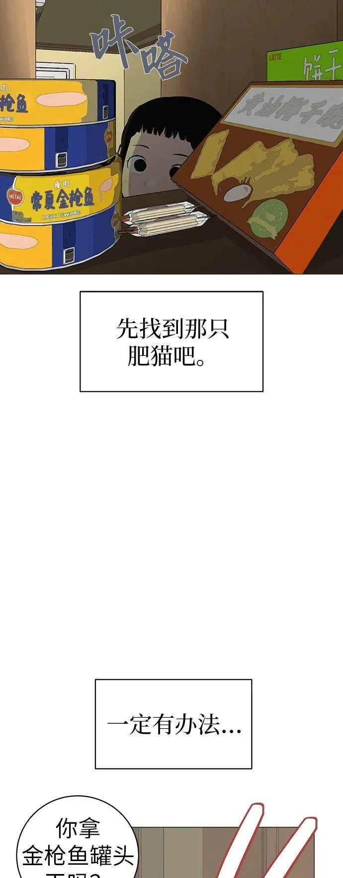 [第2话] 我所失去的 第43页