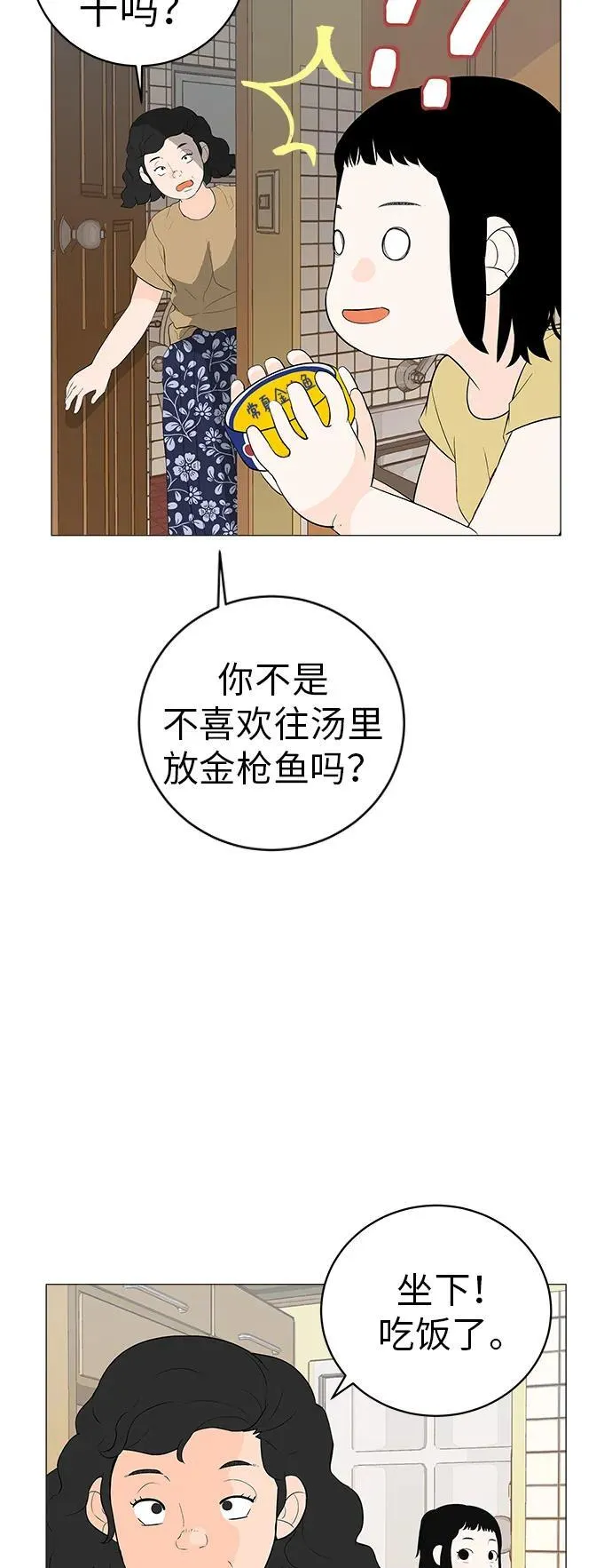 [第2话] 我所失去的 第44页