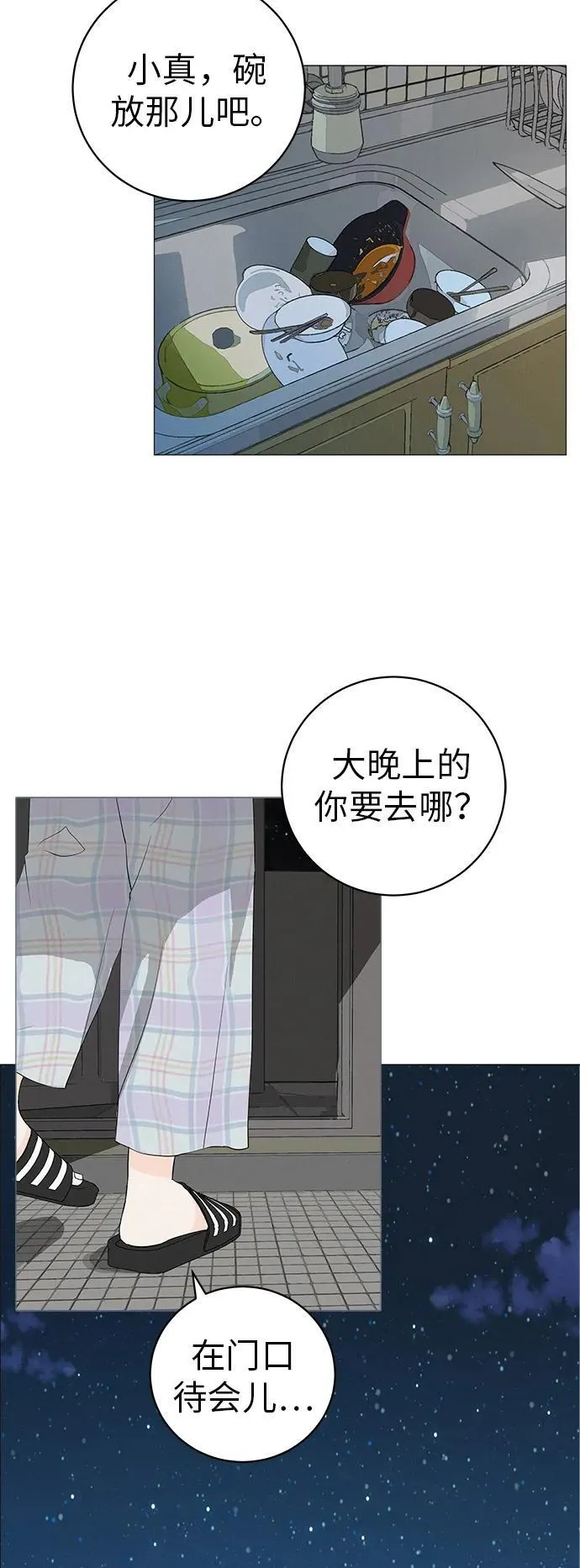[第2话] 我所失去的 第48页
