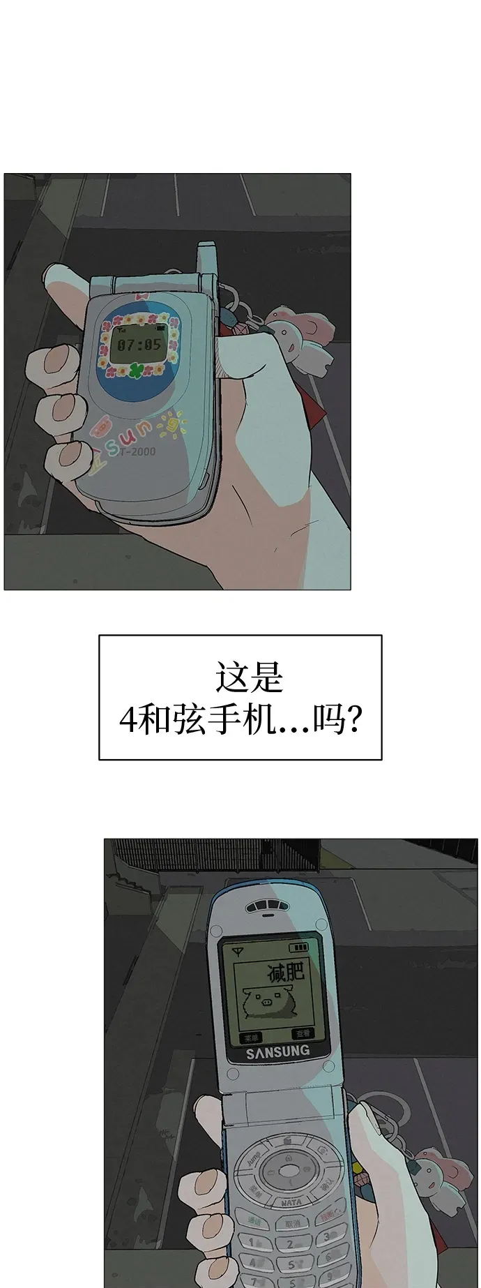 [第2话] 我所失去的 第50页