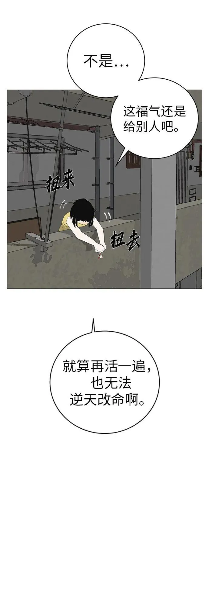 [第2话] 我所失去的 第53页