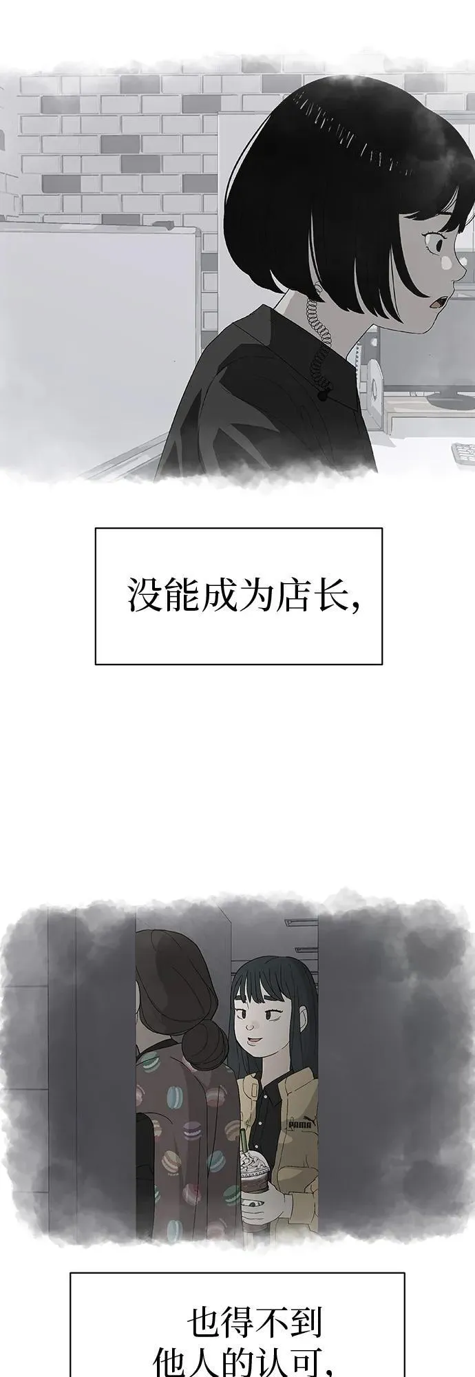 [第2话] 我所失去的 第54页