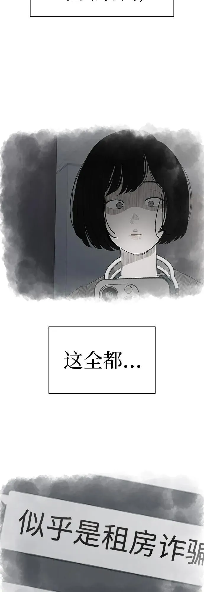 [第2话] 我所失去的 第55页