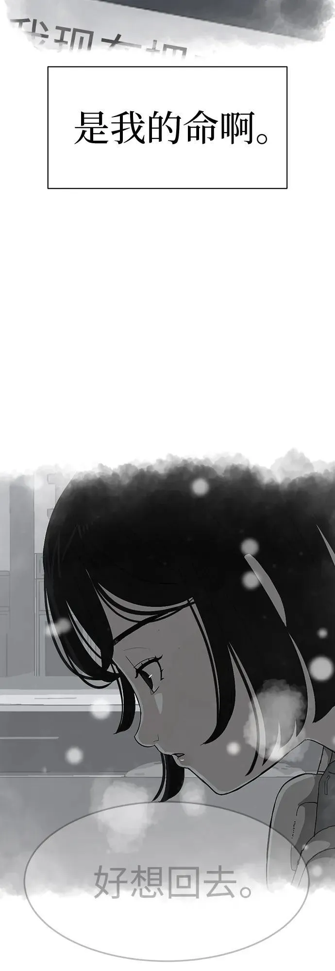 [第2话] 我所失去的 第56页