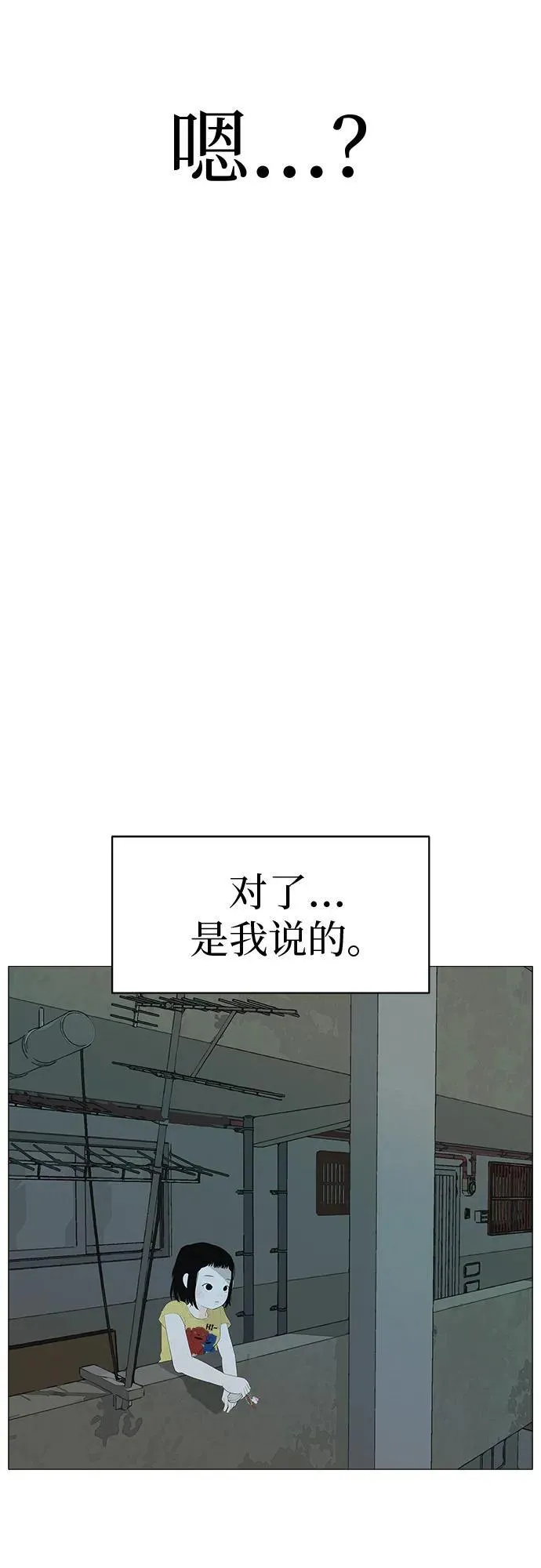 [第2话] 我所失去的 第57页