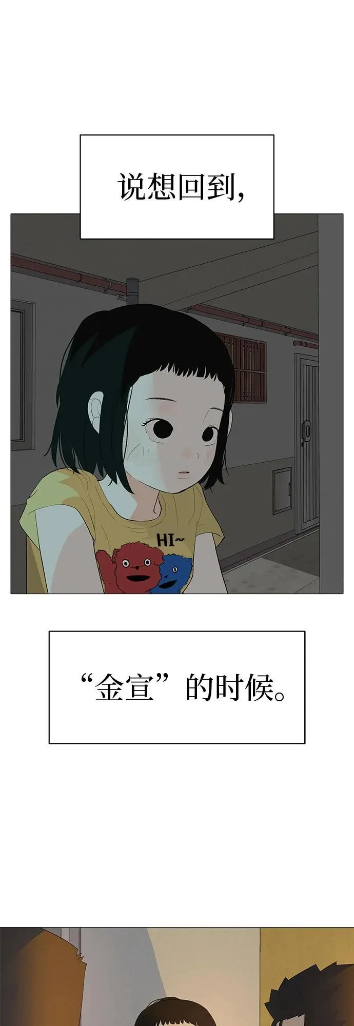 [第2话] 我所失去的 第58页