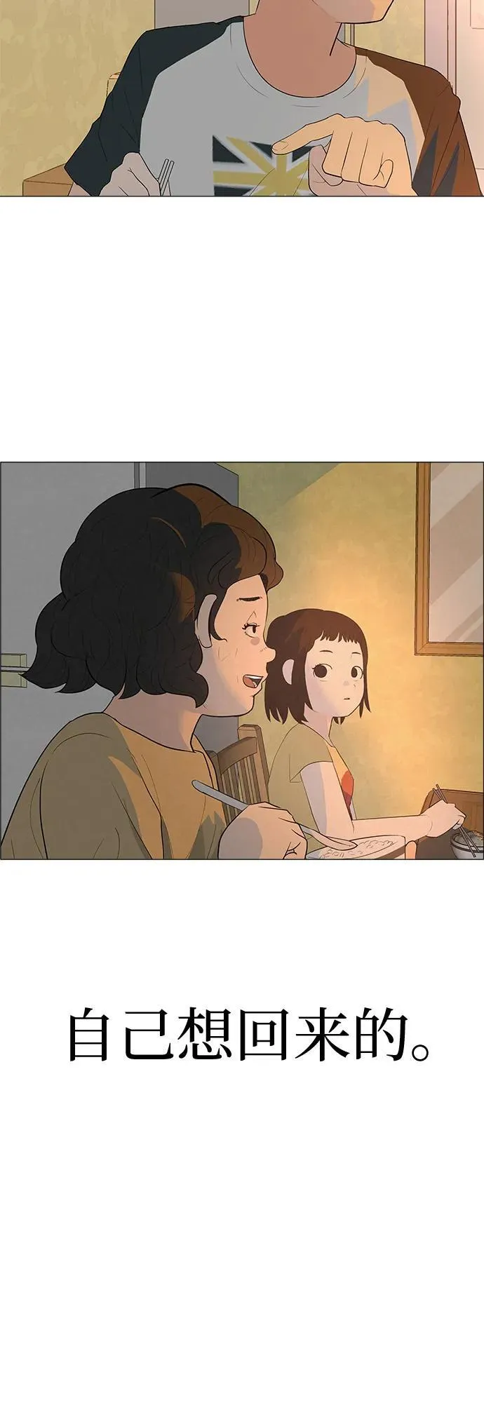 [第2话] 我所失去的 第60页