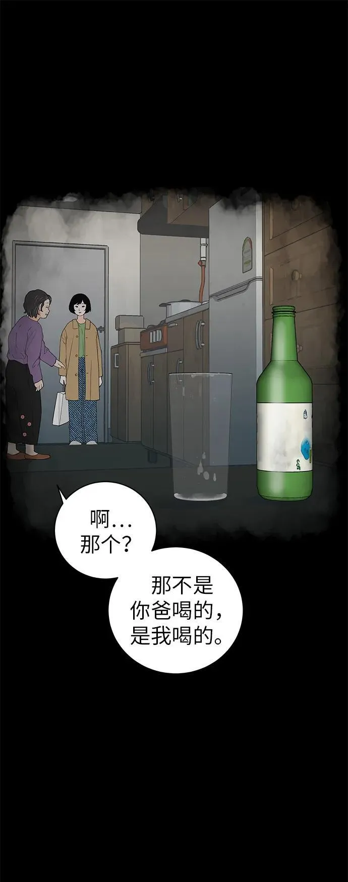 [第2话] 我所失去的 第62页