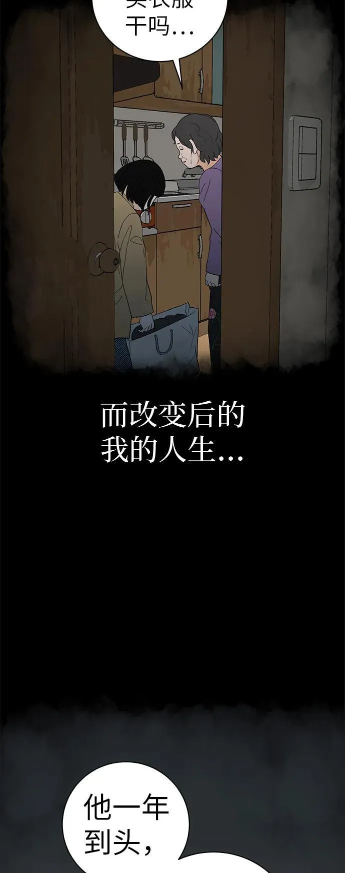 [第2话] 我所失去的 第64页
