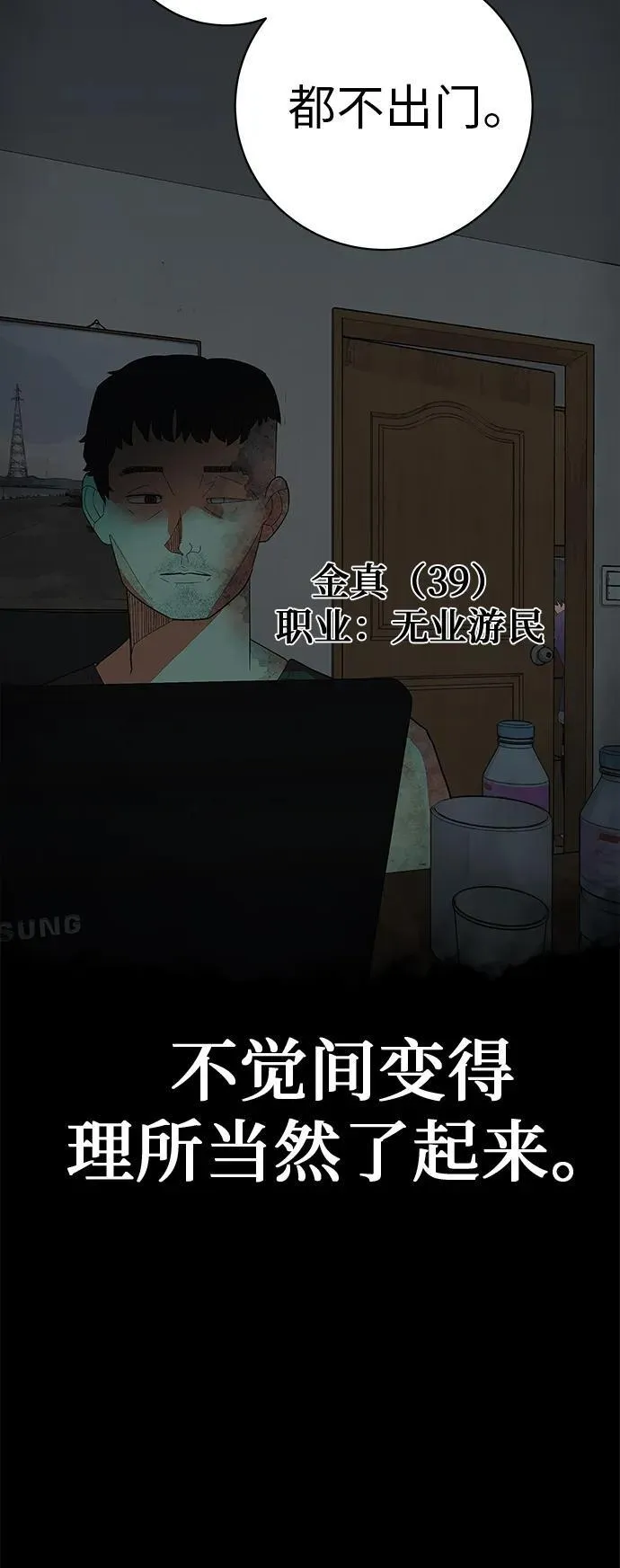 [第2话] 我所失去的 第65页