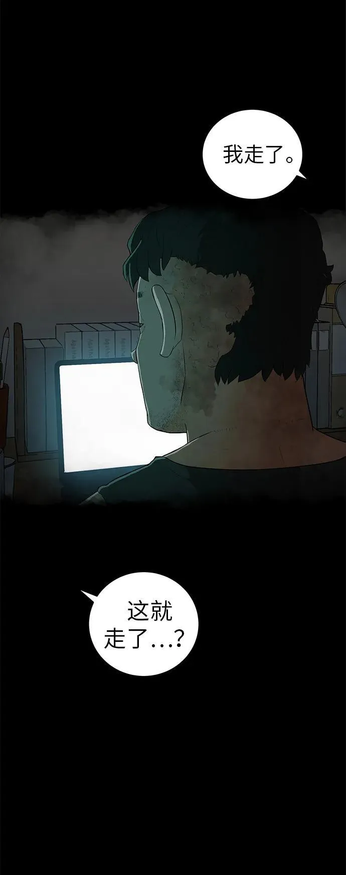 [第2话] 我所失去的 第66页