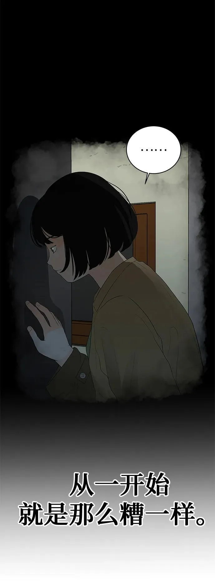 [第2话] 我所失去的 第68页
