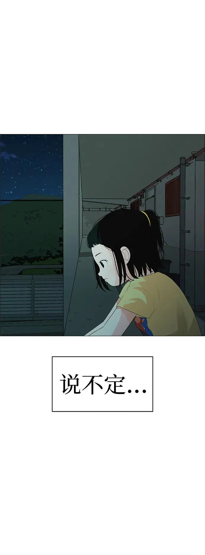 [第2话] 我所失去的 第69页