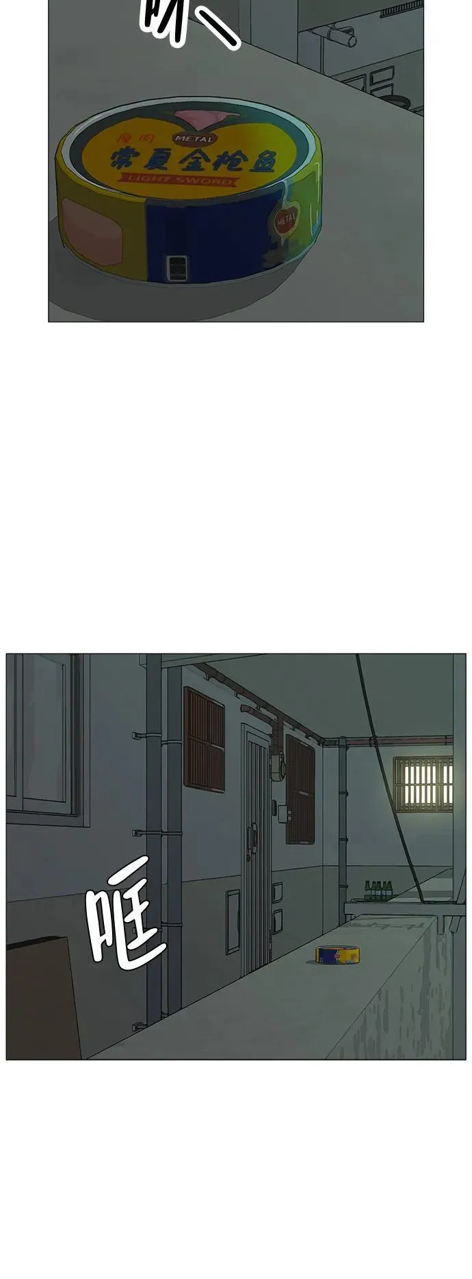 [第2话] 我所失去的 第71页