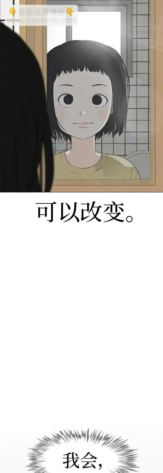 [第2话] 我所失去的 第74页