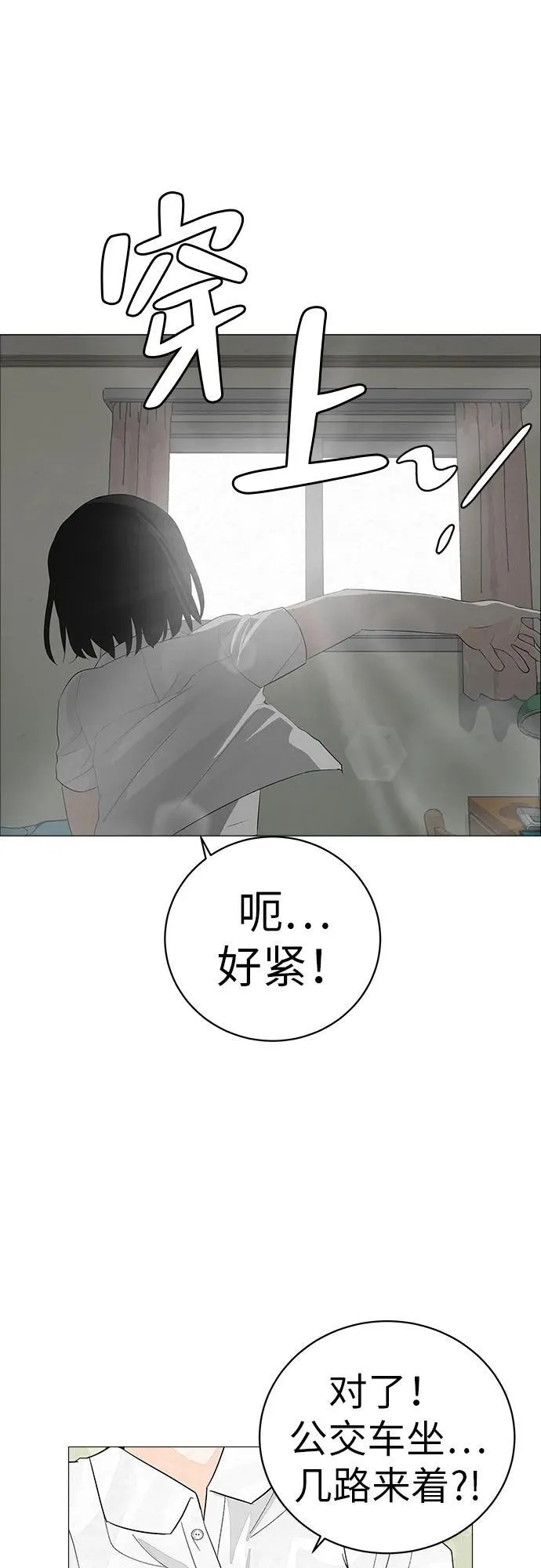 [第2话] 我所失去的 第77页