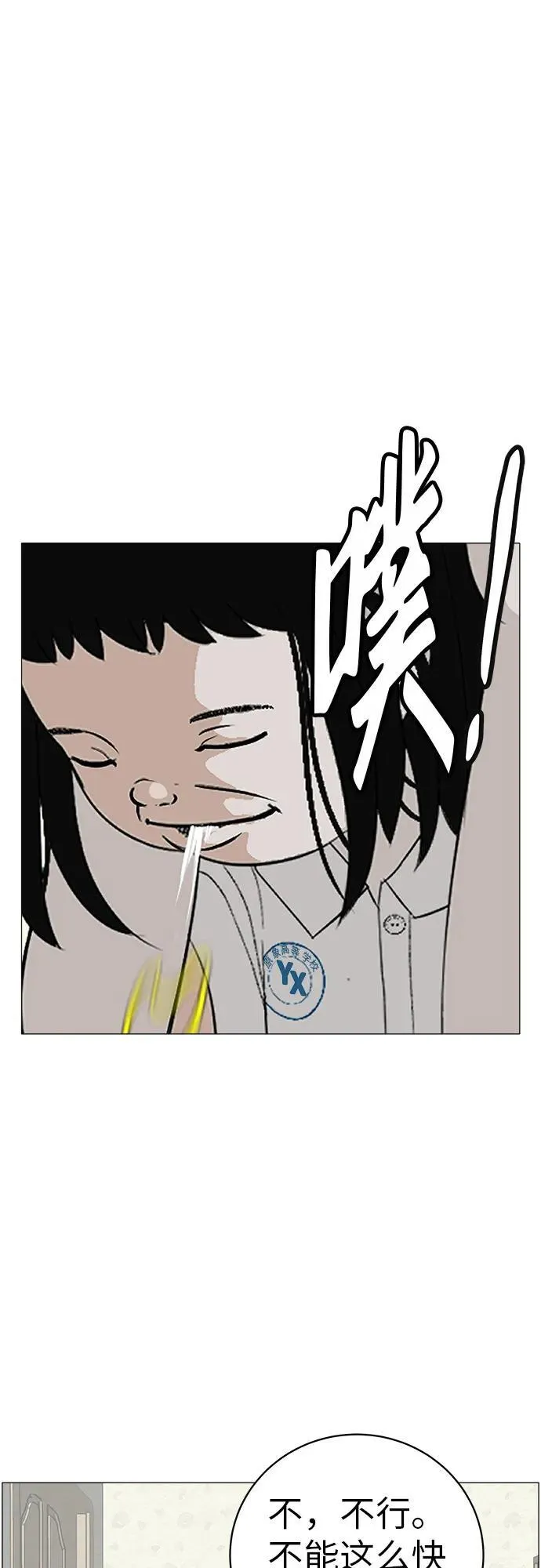 [第2话] 我所失去的 第79页