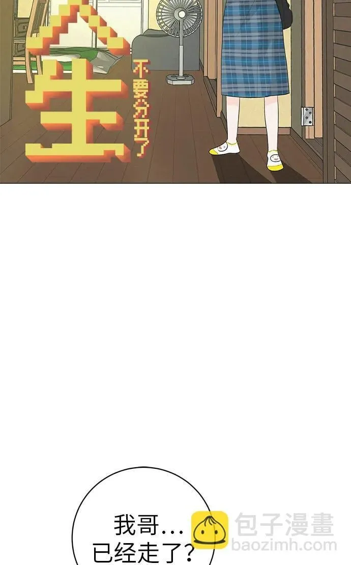 [第2话] 我所失去的 第83页