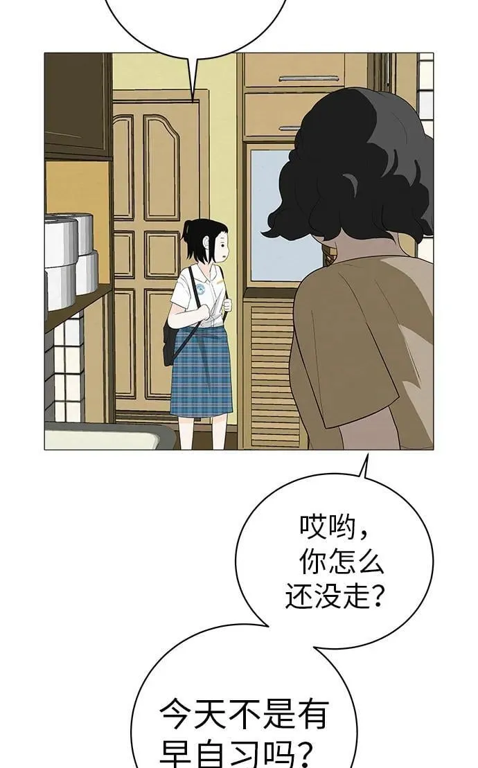 [第2话] 我所失去的 第84页