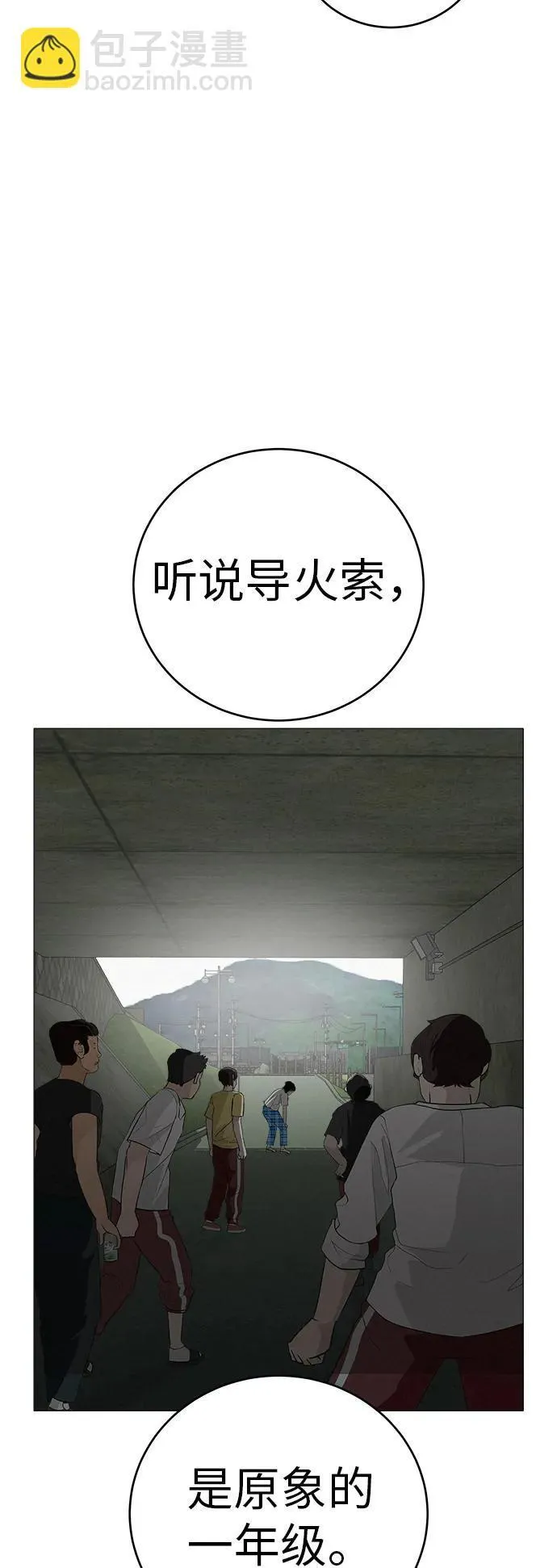 [第3话] 头脑是三十七，心脏是青春期 第3页