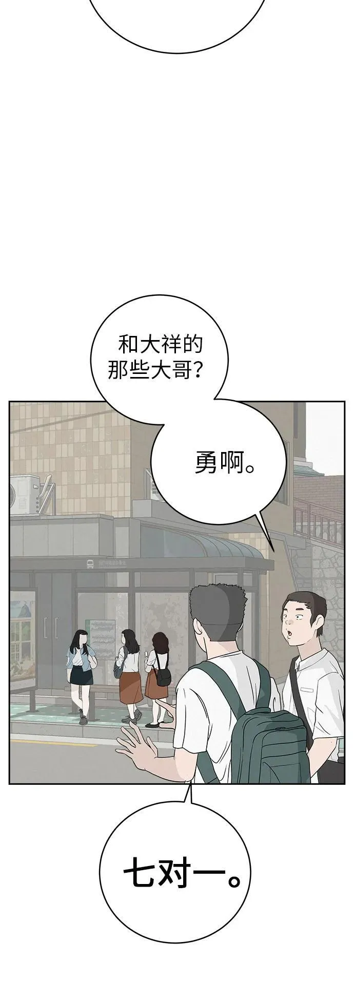 [第3话] 头脑是三十七，心脏是青春期 第4页