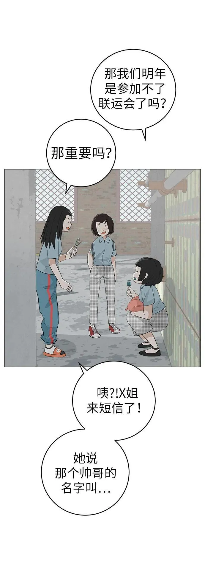 [第3话] 头脑是三十七，心脏是青春期 第6页