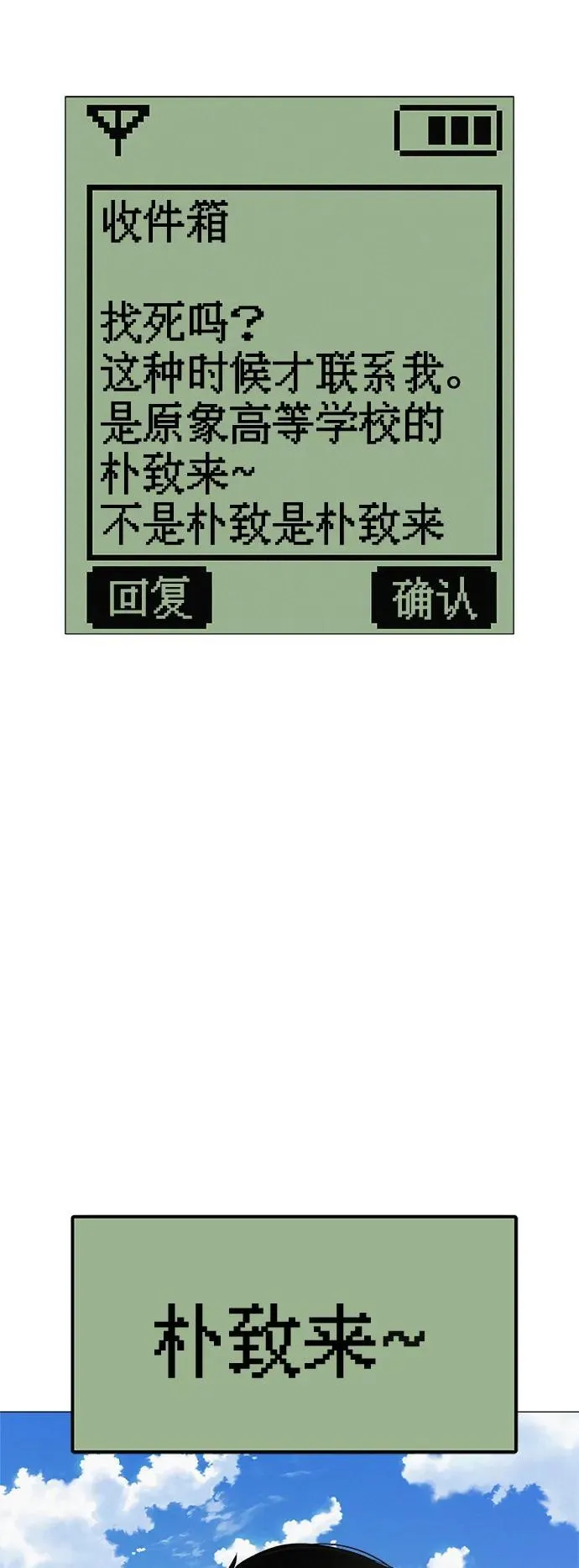 [第3话] 头脑是三十七，心脏是青春期 第7页