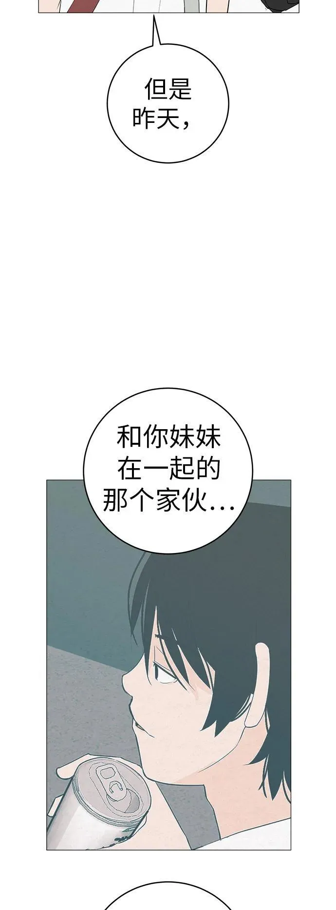 [第3话] 头脑是三十七，心脏是青春期 第10页