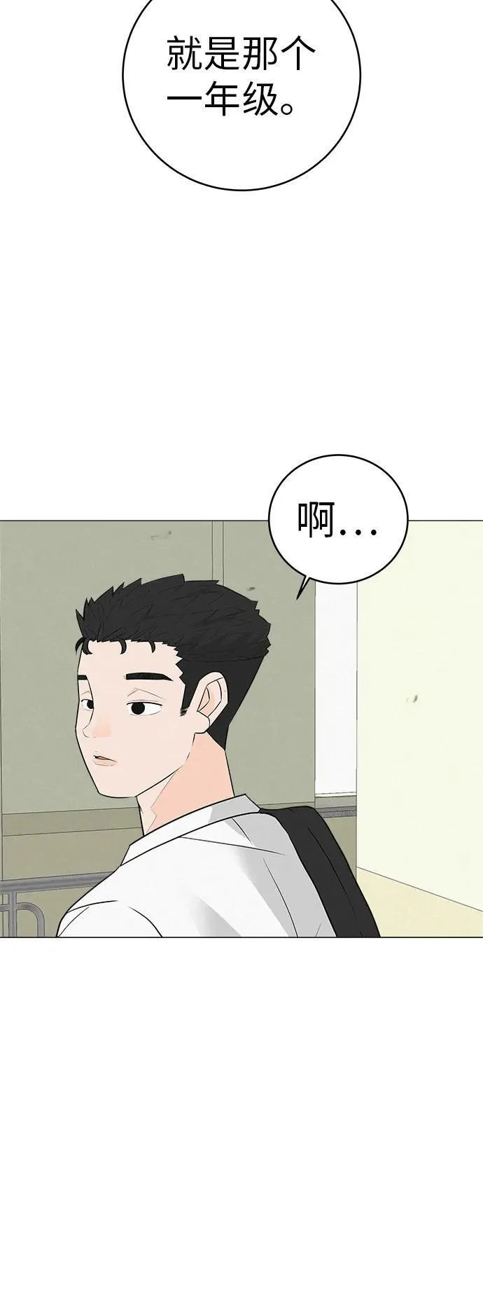 [第3话] 头脑是三十七，心脏是青春期 第11页