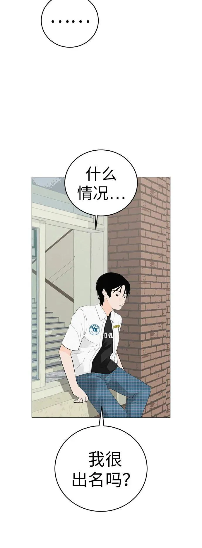 [第3话] 头脑是三十七，心脏是青春期 第15页