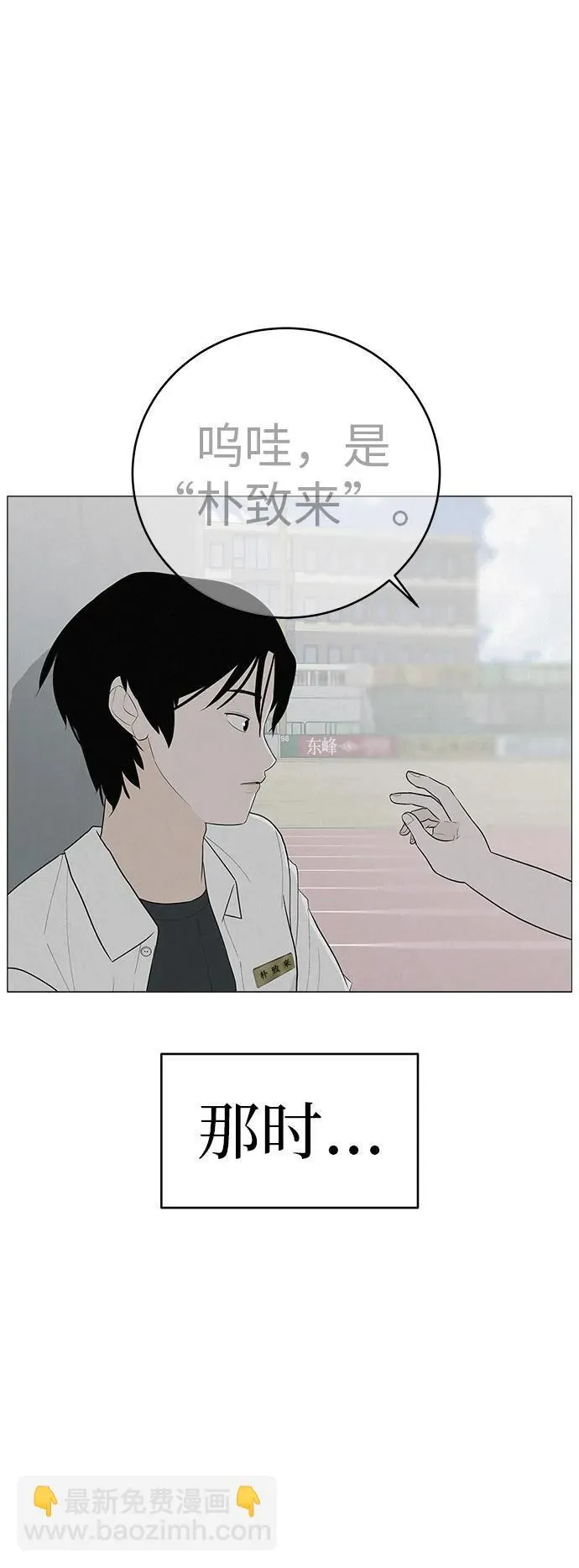[第3话] 头脑是三十七，心脏是青春期 第16页
