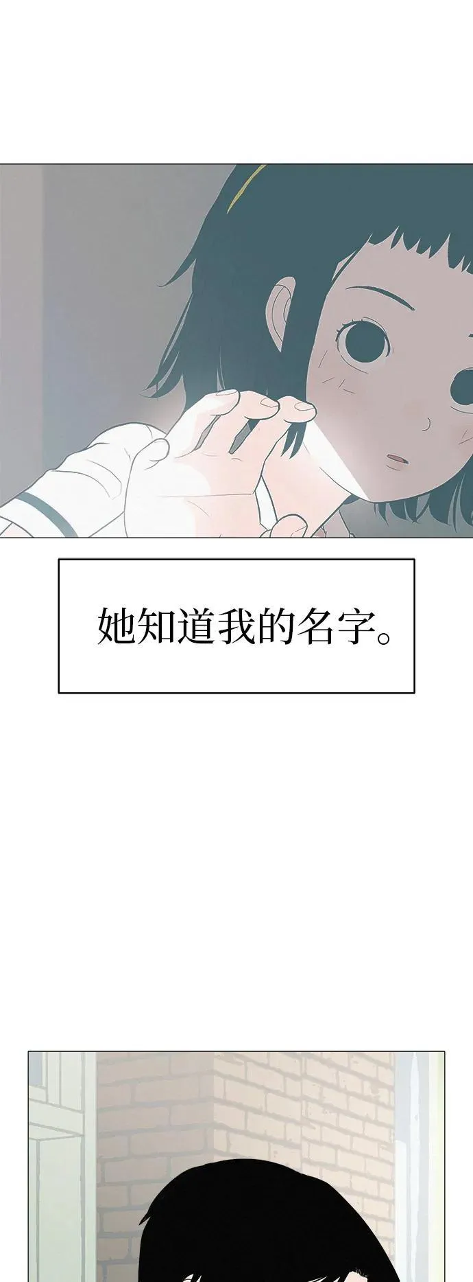 [第3话] 头脑是三十七，心脏是青春期 第17页