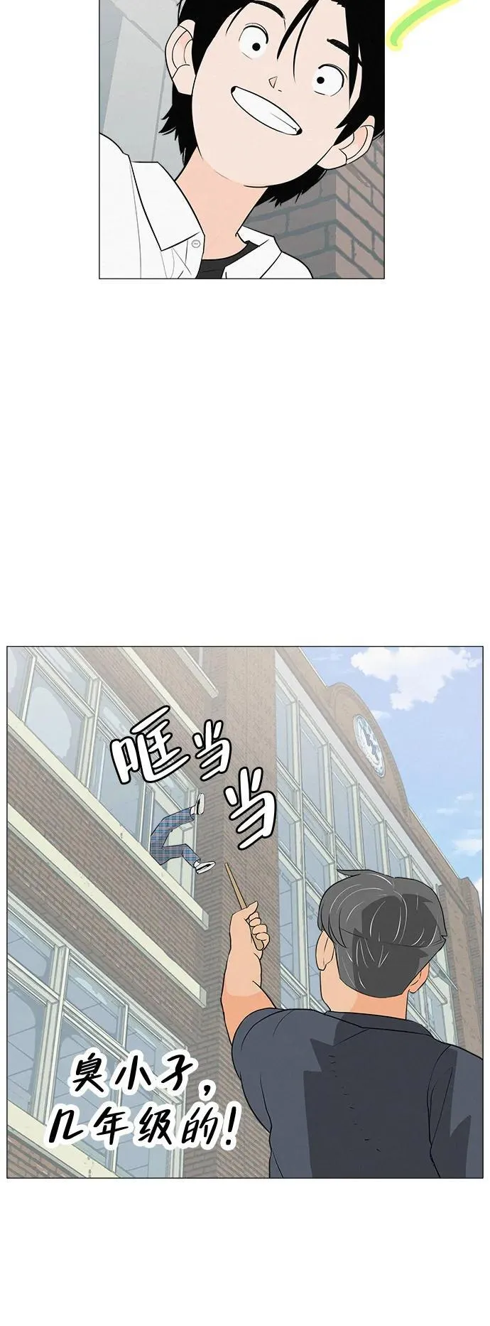 [第3话] 头脑是三十七，心脏是青春期 第20页