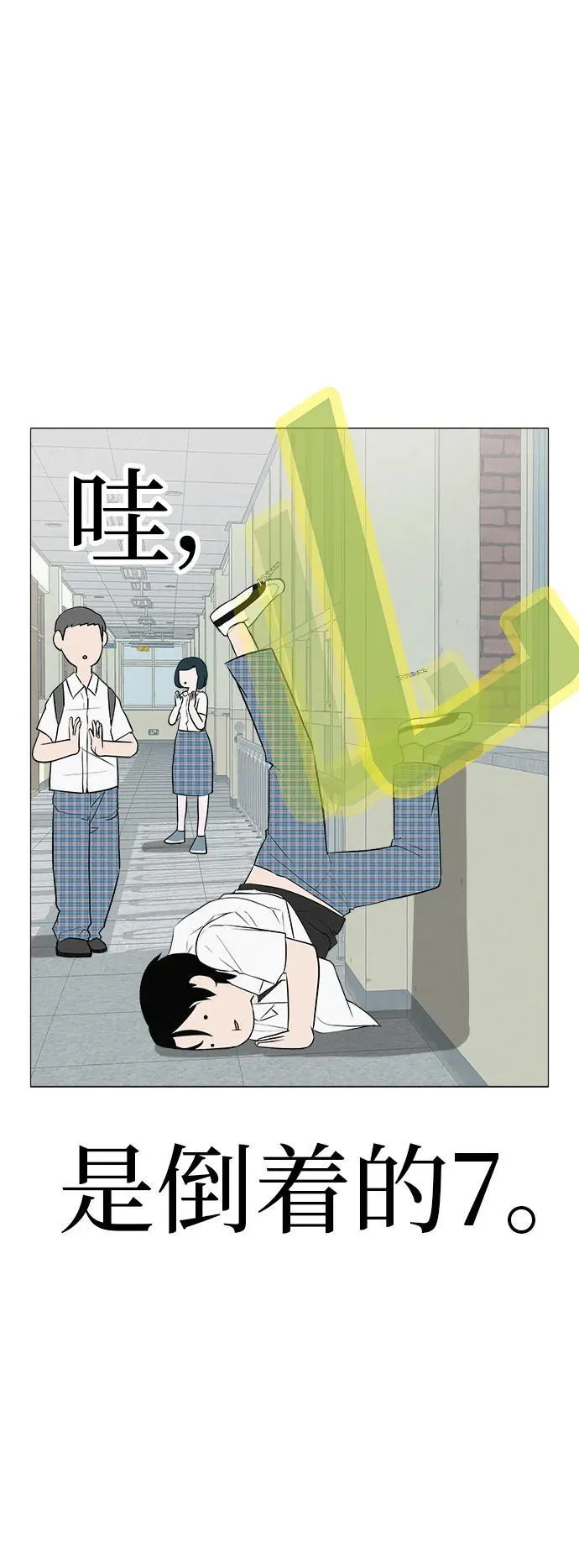 [第3话] 头脑是三十七，心脏是青春期 第21页