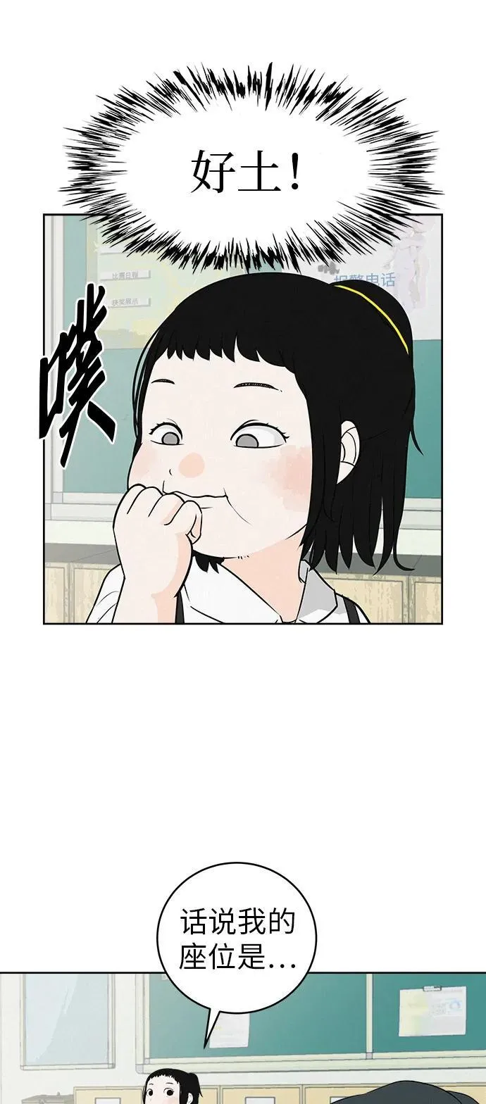 [第3话] 头脑是三十七，心脏是青春期 第27页