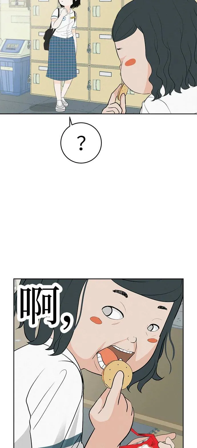 [第3话] 头脑是三十七，心脏是青春期 第28页
