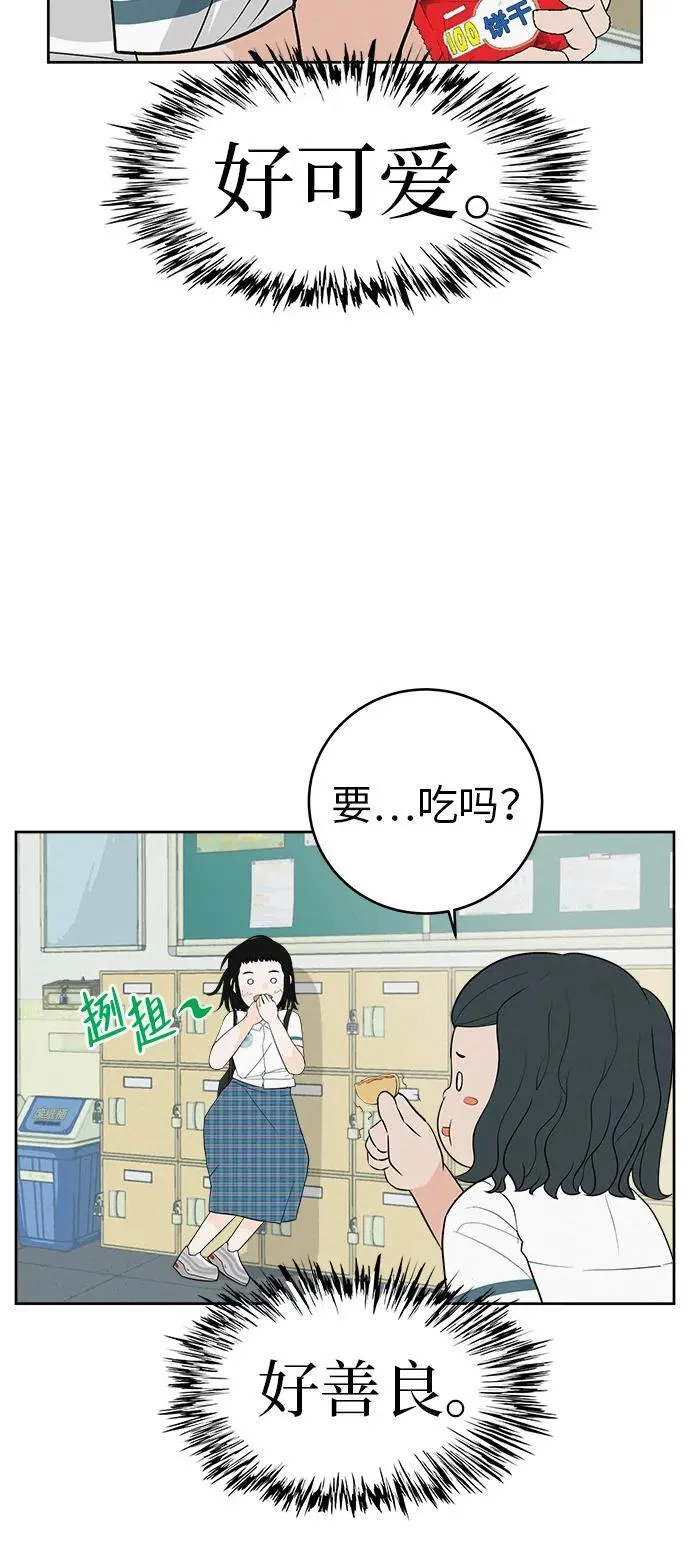 [第3话] 头脑是三十七，心脏是青春期 第29页