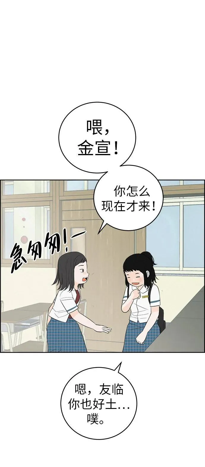 [第3话] 头脑是三十七，心脏是青春期 第30页