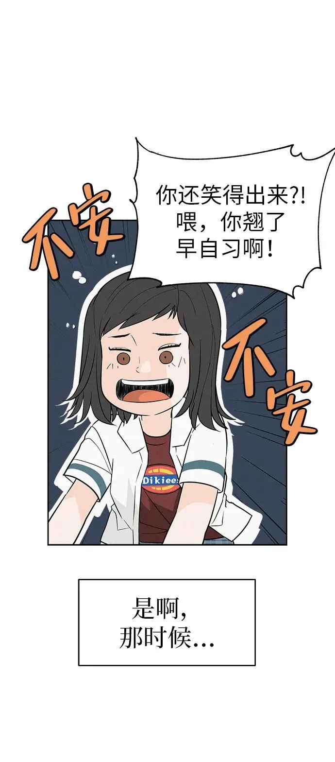 [第3话] 头脑是三十七，心脏是青春期 第31页