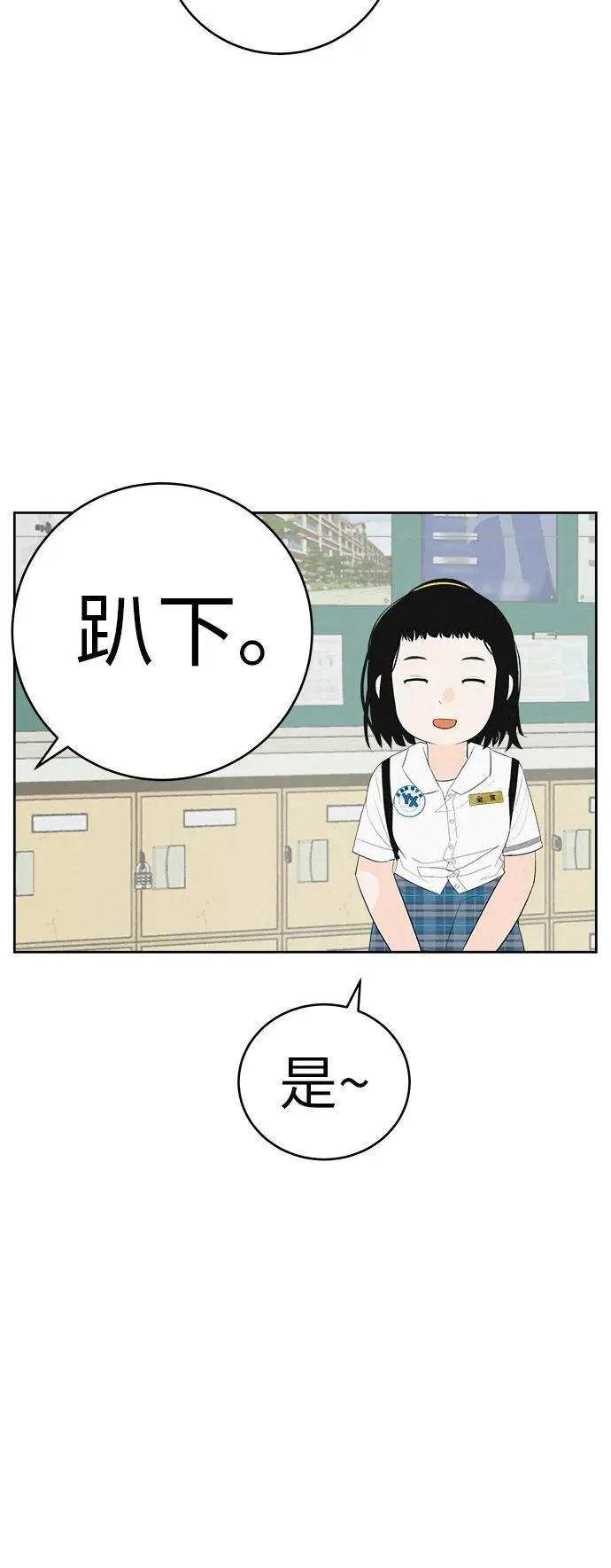 [第3话] 头脑是三十七，心脏是青春期 第34页