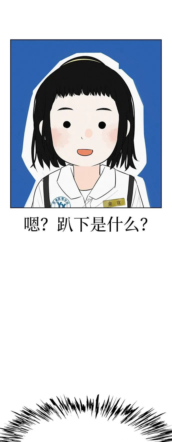 [第3话] 头脑是三十七，心脏是青春期 第35页