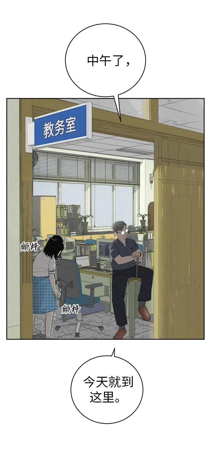 [第3话] 头脑是三十七，心脏是青春期 第37页
