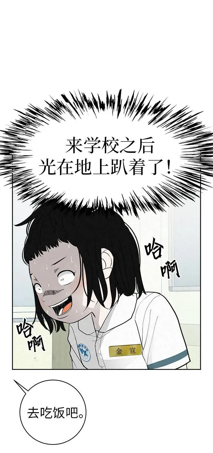[第3话] 头脑是三十七，心脏是青春期 第38页