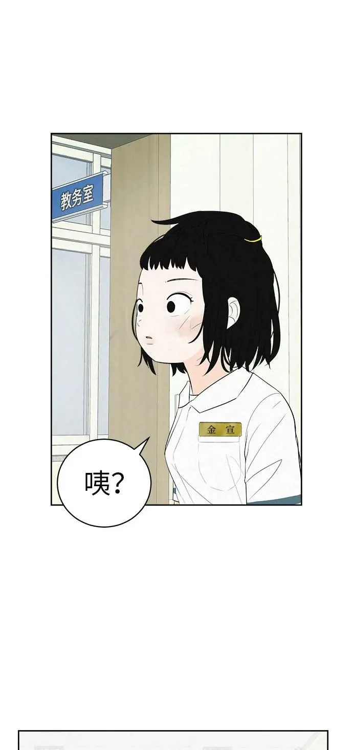 [第3话] 头脑是三十七，心脏是青春期 第39页