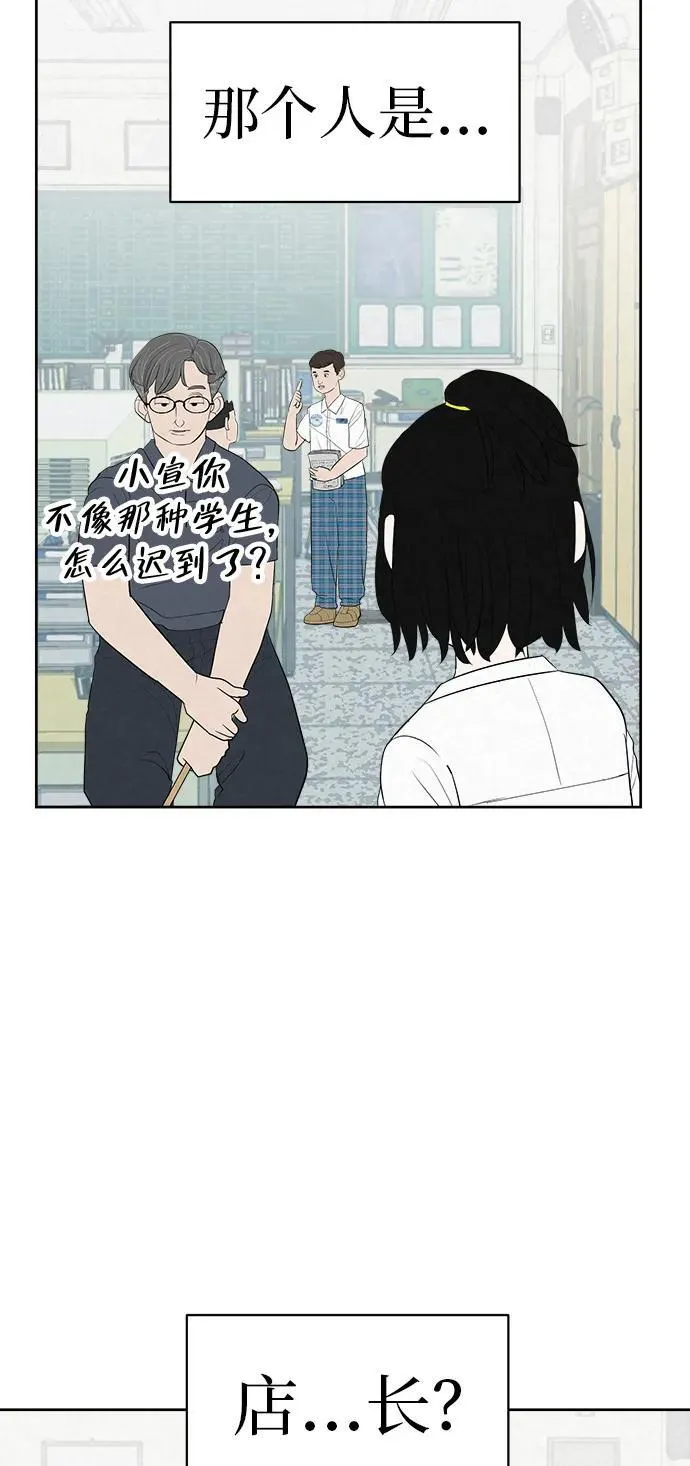 [第3话] 头脑是三十七，心脏是青春期 第40页