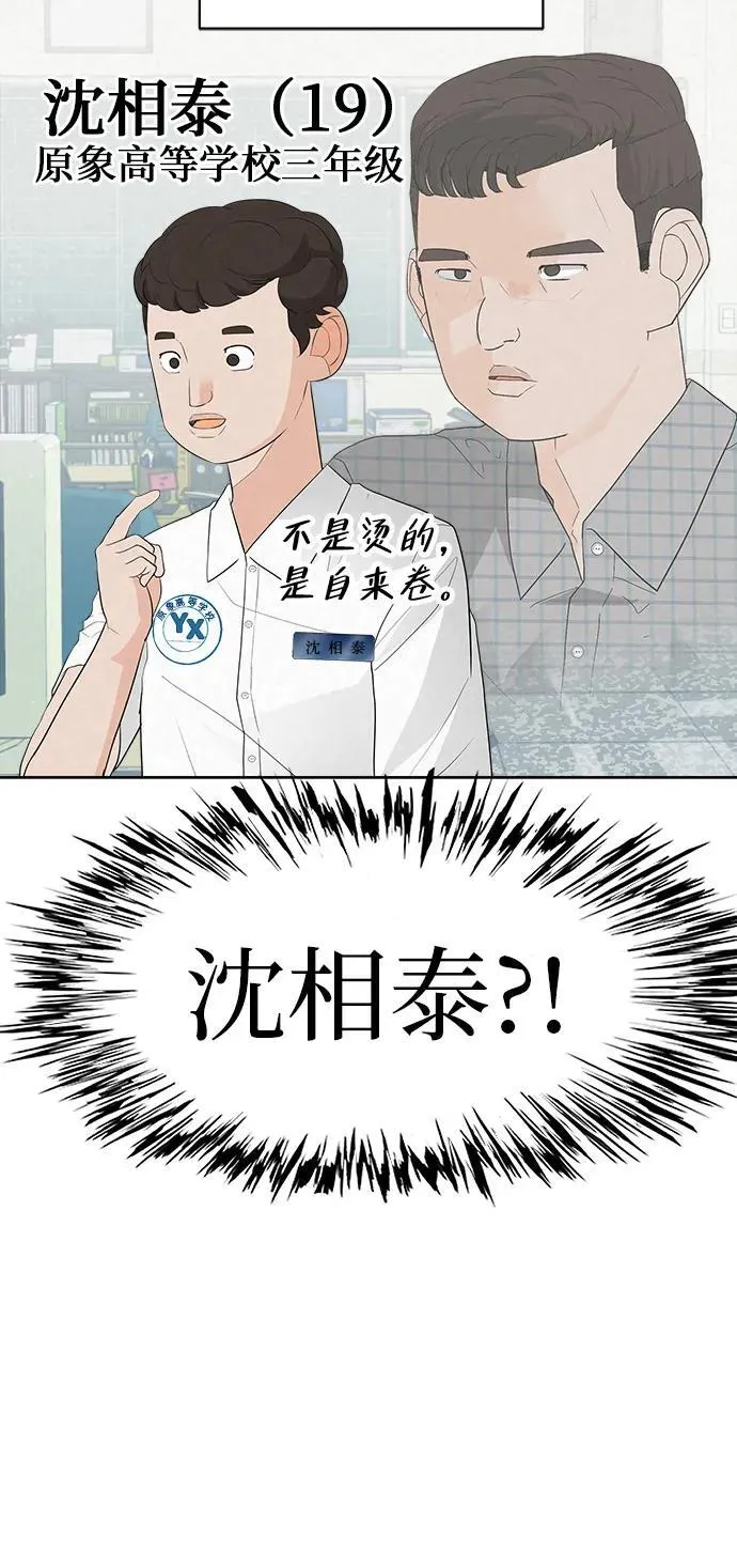 [第3话] 头脑是三十七，心脏是青春期 第41页