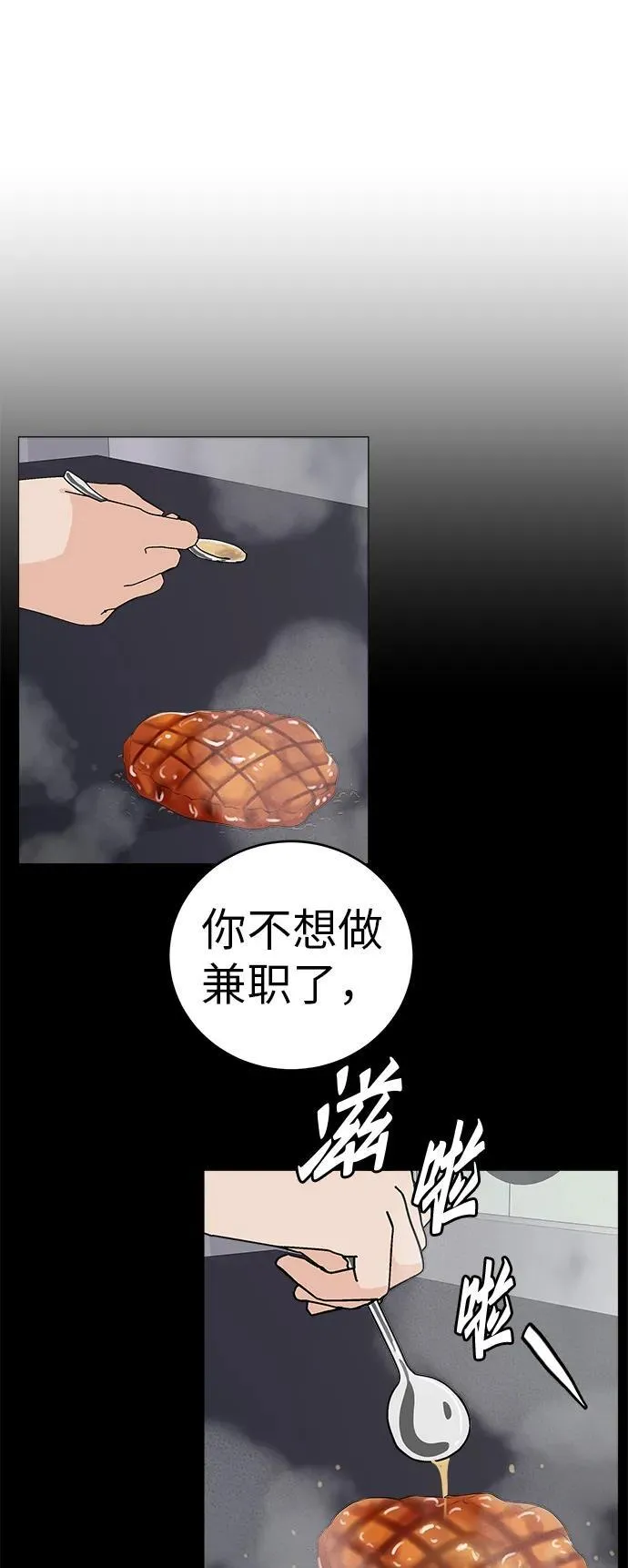 [第3话] 头脑是三十七，心脏是青春期 第42页
