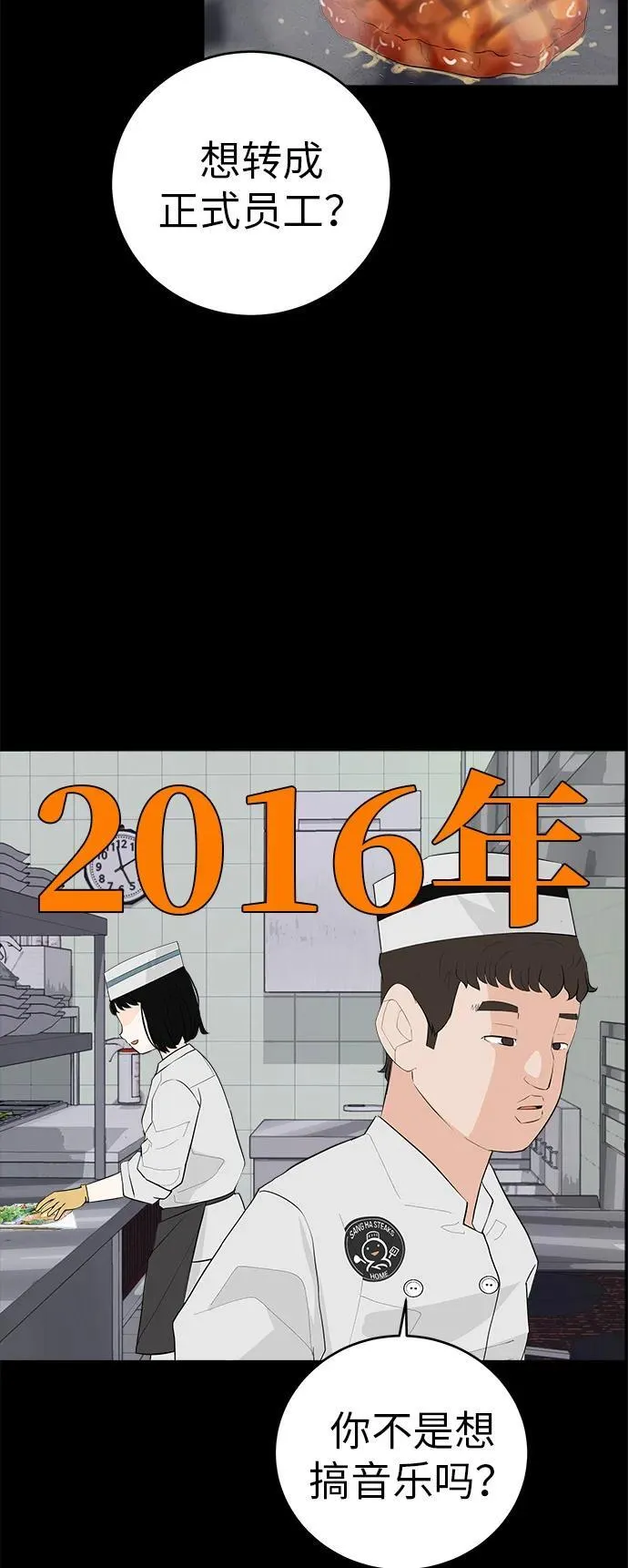 [第3话] 头脑是三十七，心脏是青春期 第43页