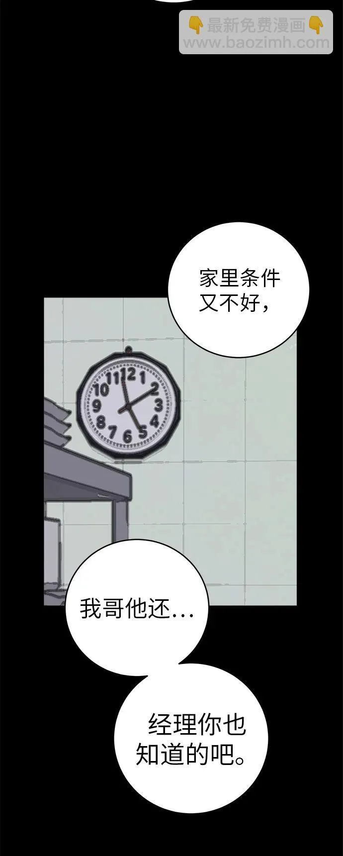 [第3话] 头脑是三十七，心脏是青春期 第45页