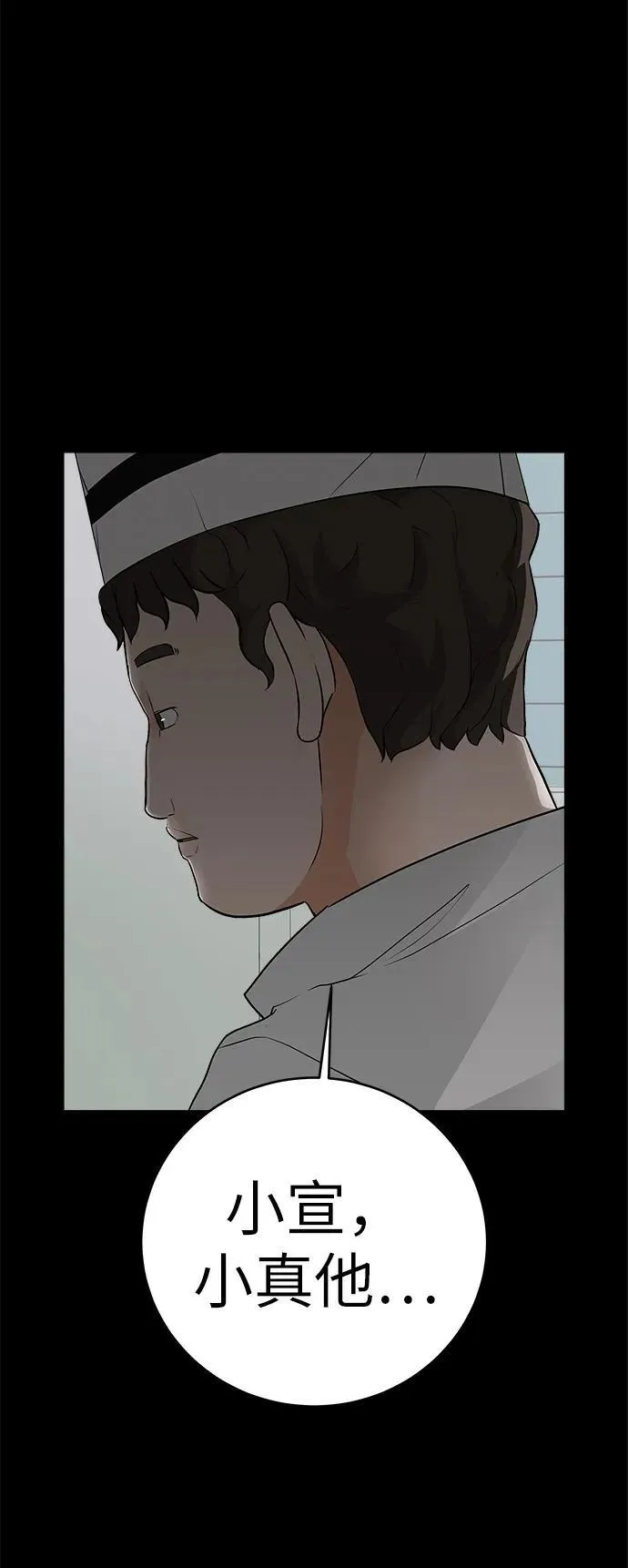 [第3话] 头脑是三十七，心脏是青春期 第46页
